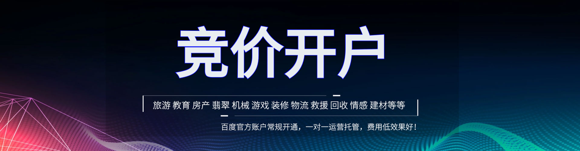 祥符百度推广费用